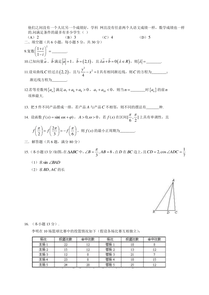2014年高考真题——数学理(北京卷) (word有答案)