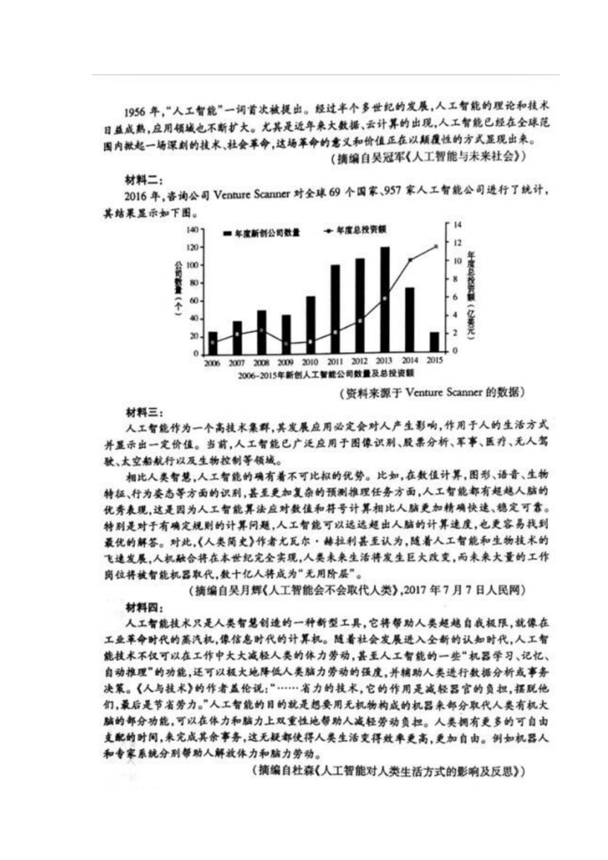 2018年甘肃省第一次高考诊断考试语文含答案扫描版含答案