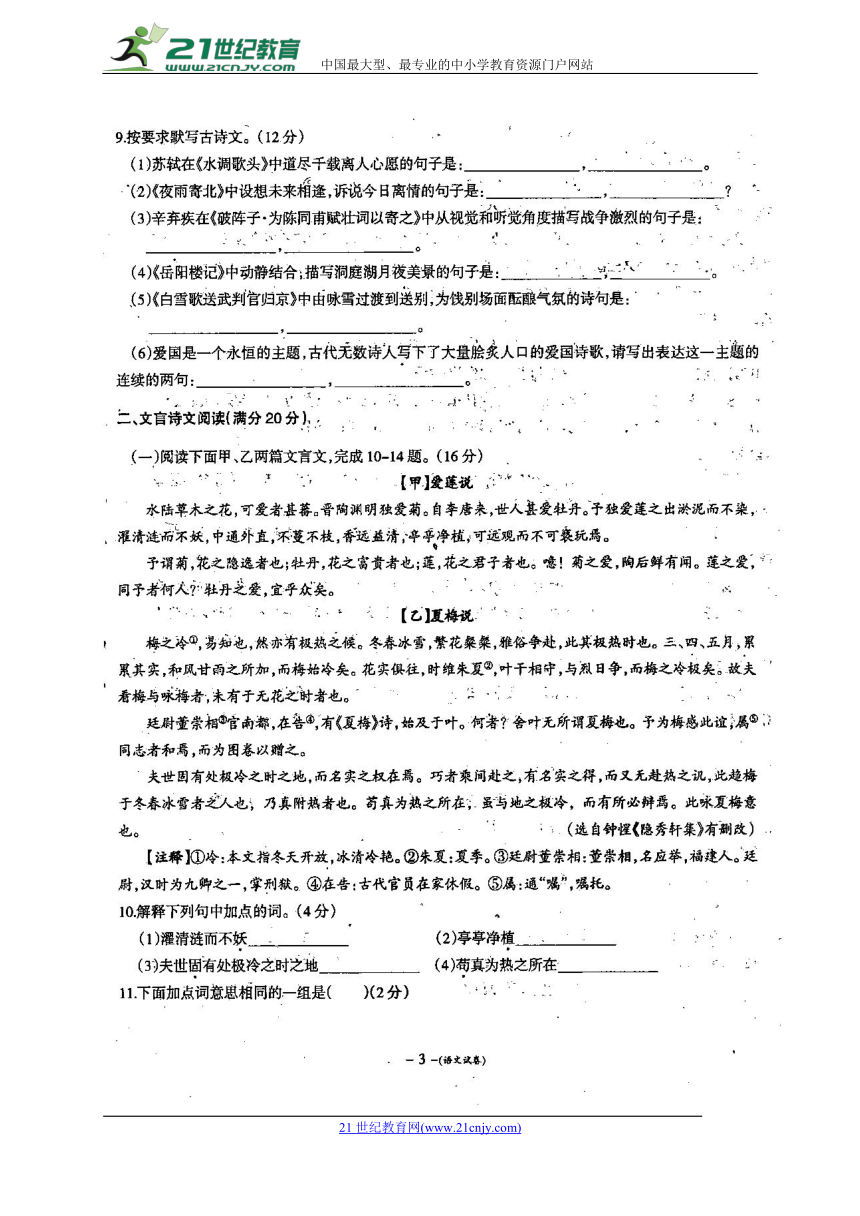 辽宁省营口市2018届中考语文模拟考试试题（扫描版）
