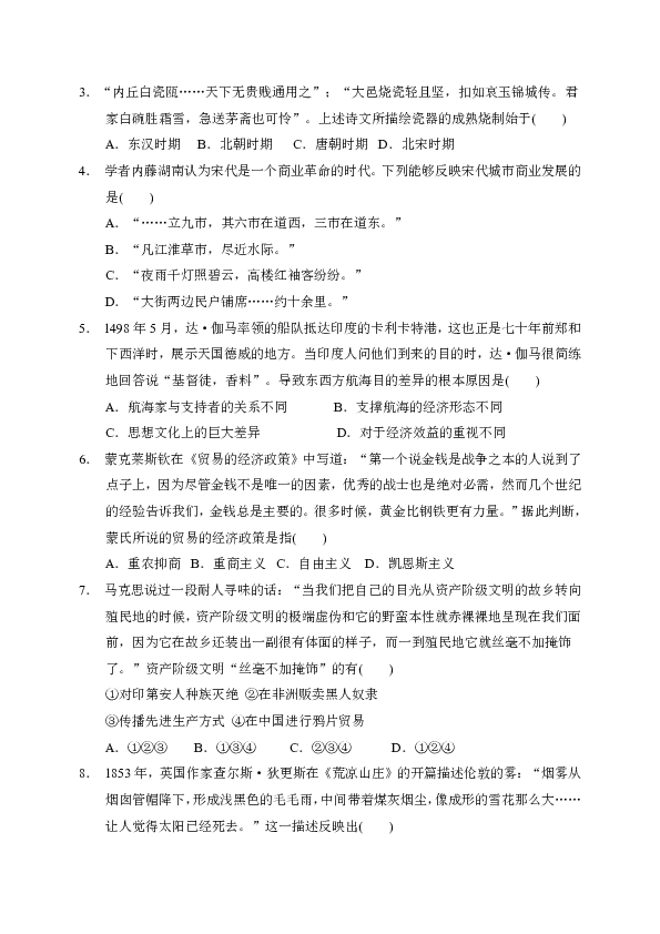 江西省南昌第十中学2018-2019学年高一下学期第二次月考历史试题