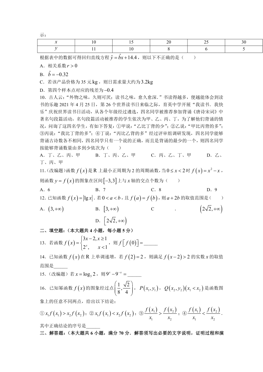 新疆维吾尔自治区伊犁哈萨克自治州新源县（三校）2020-2021学年高二下学期期末联考数学（文）试题（Word版含答案）