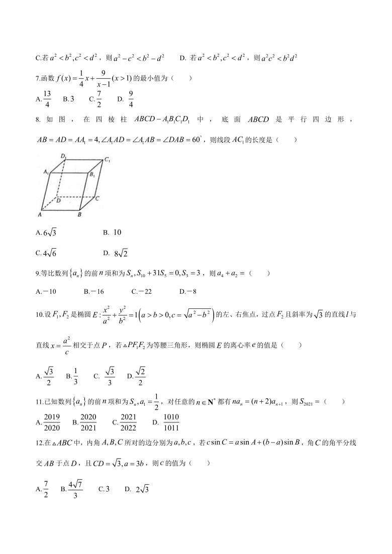 广西河池市2020-2021学年高二上学期期末教学质量检测数学（理）试题 Word版含答案