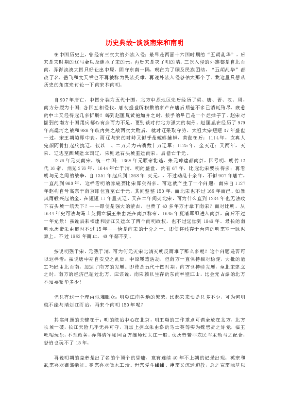 谈什么明成语_成语故事简笔画(3)