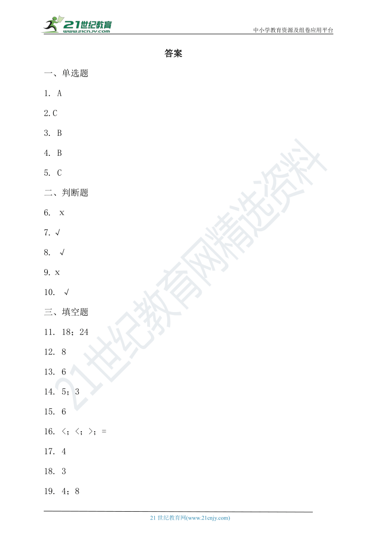 人教版二年级数学下册第一二单元检测（含答案）