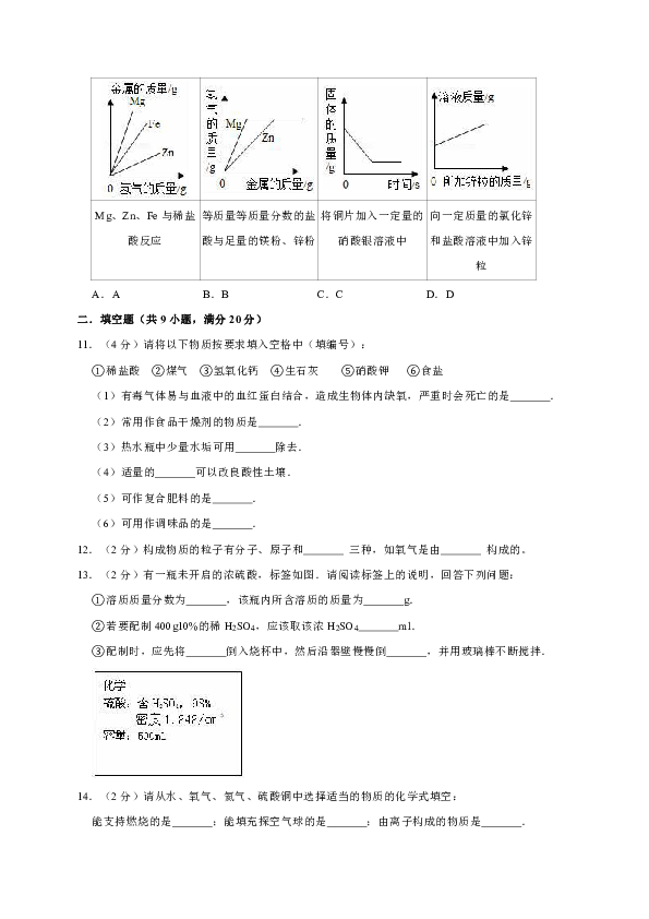 2019年湖北省襄阳市枣阳市七方中学中考化学三模试卷（解析版）