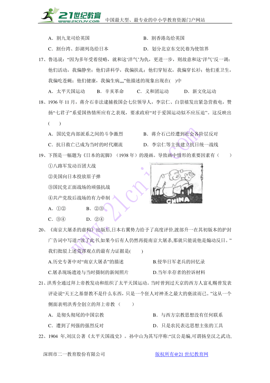 江西省南康中学2017-2018学年高一上学期第四次月考历史试题