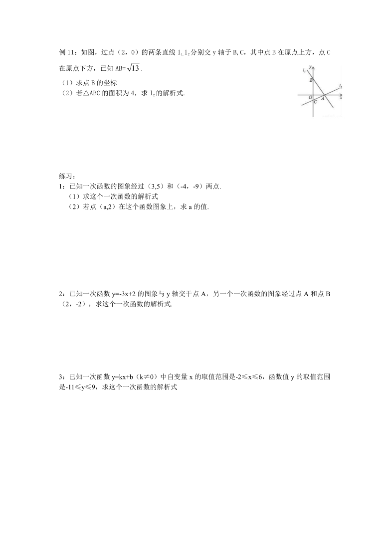 19.2.2一次函数-2020-2021学年人教版八年级数学下册培优训练（Word版 含答案）