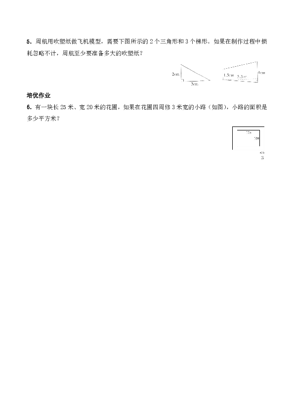 五年级数学上册试题 一课一练5.6《问题解决》综合练习2-西师大版（含答案）