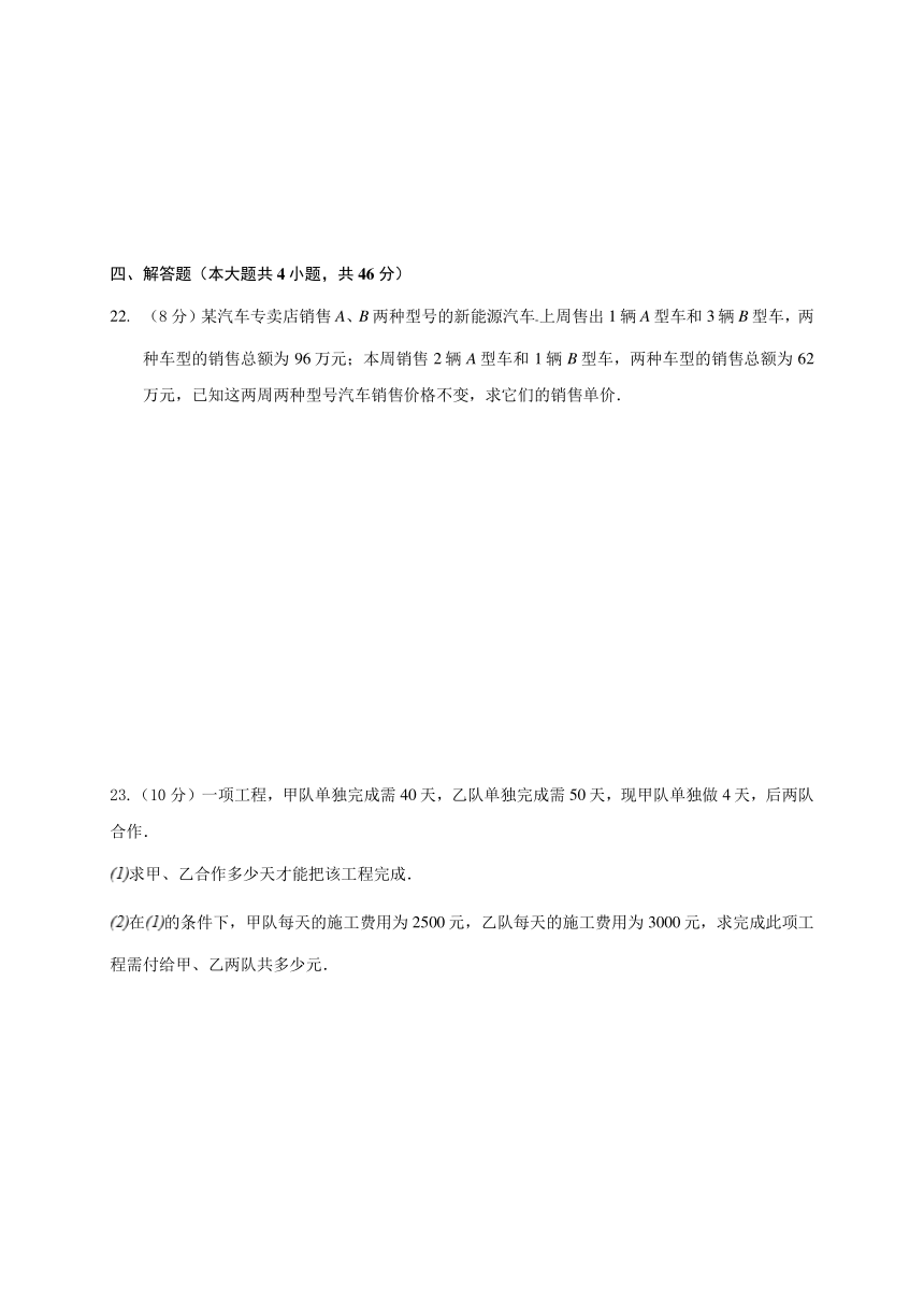 福建省惠安县尾山学校等六校2017-2018学年七年级下学期期中考试数学试题（Word版，含答案）