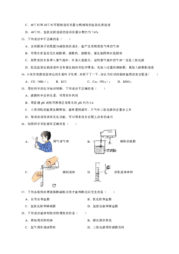 2019年云南省红河州建水县勒白中学中考化学二模试卷（解析版）