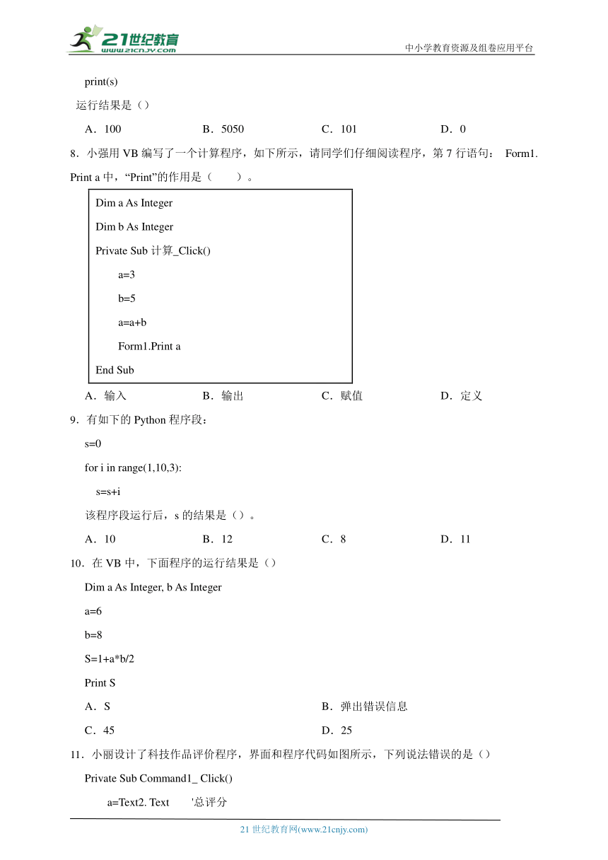 课件预览