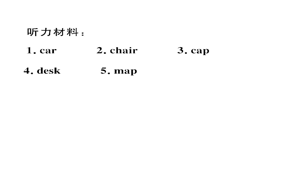 Unit 4 Where is my car? 习题课件 (共25张PPT) 无音频