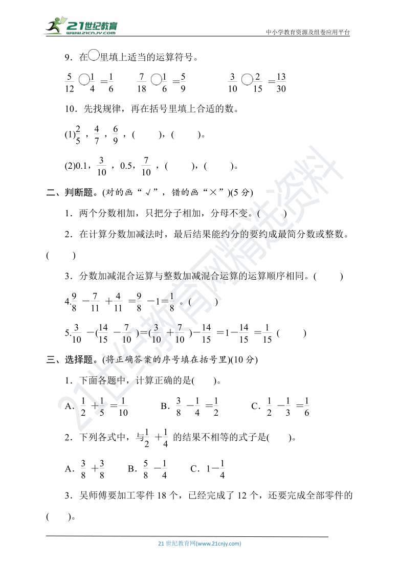 教你快速学简谱第五课_热爱105的你简谱(3)