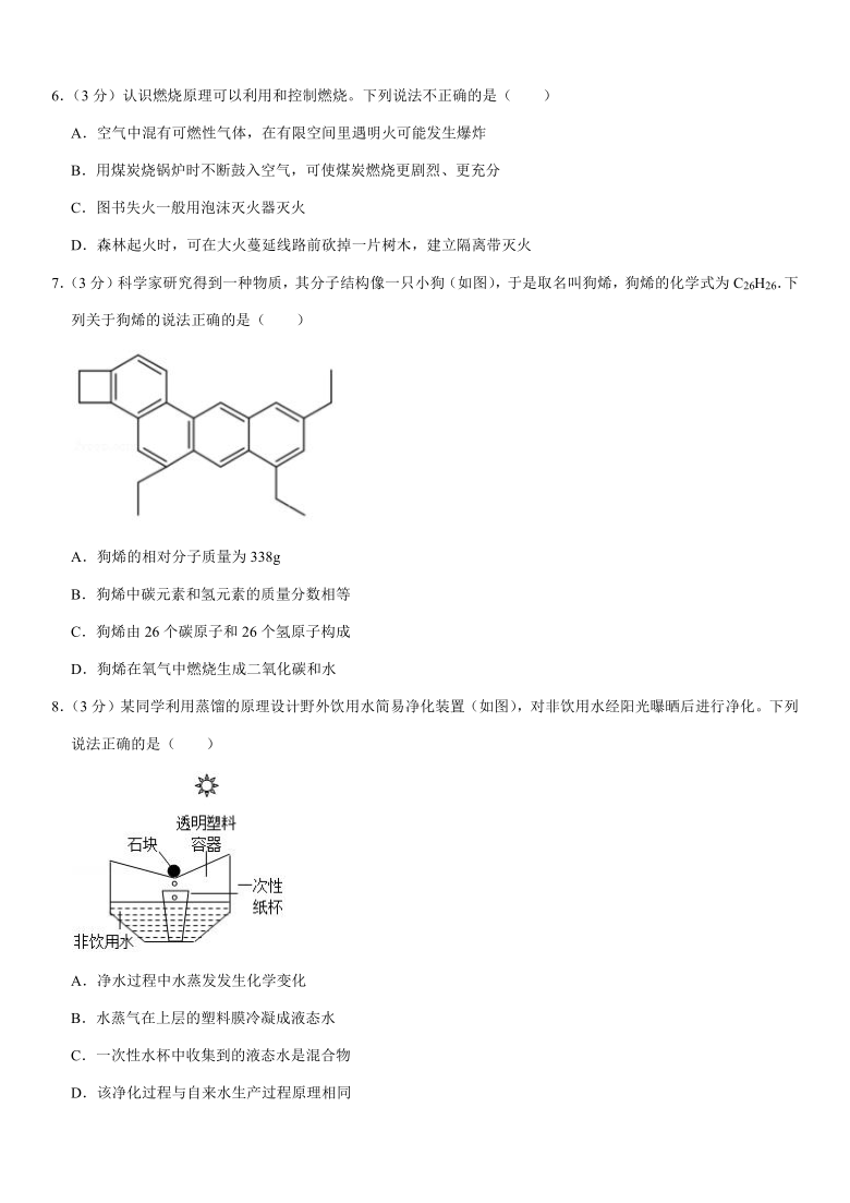 2019-2020学年福建省福州市仓山区时代中学九年级（上）期中化学试卷（解析版）