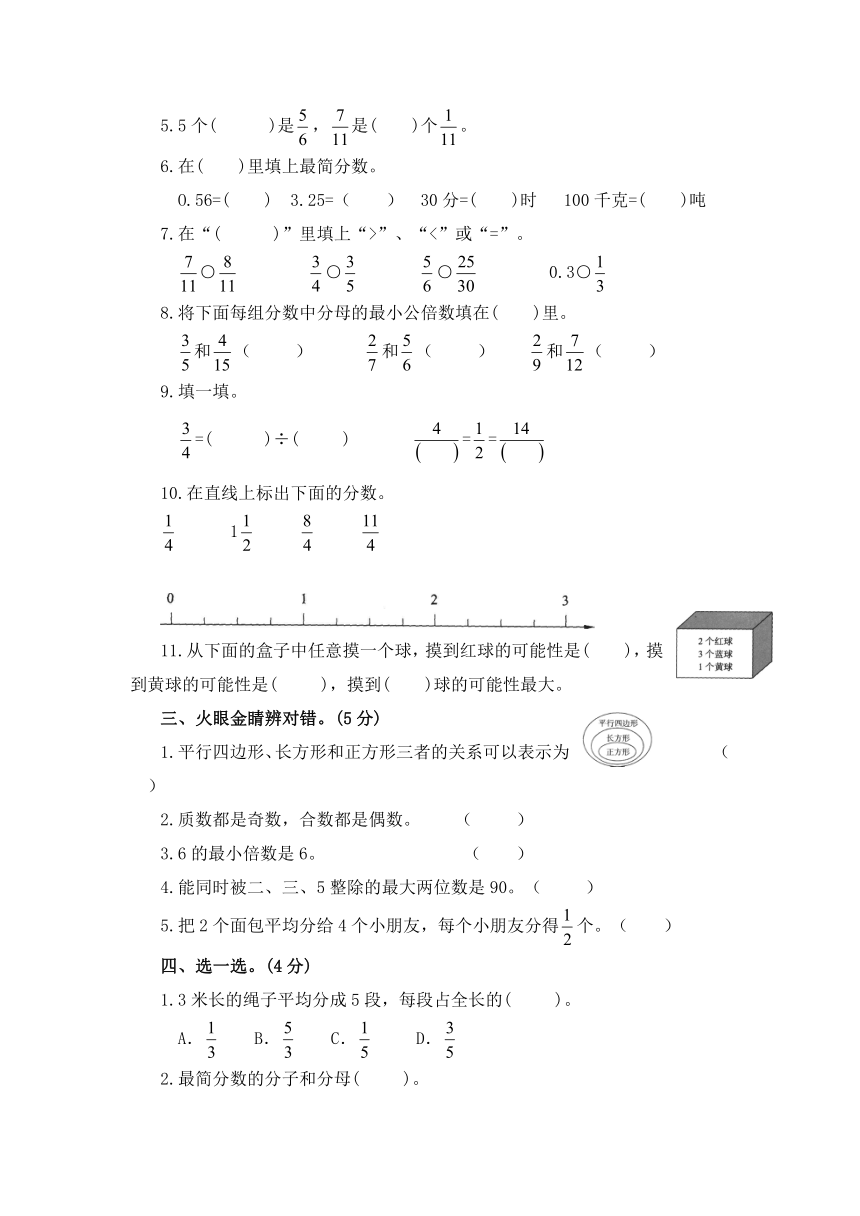 （青岛版五年制）四年级数学下册质量检测题 1