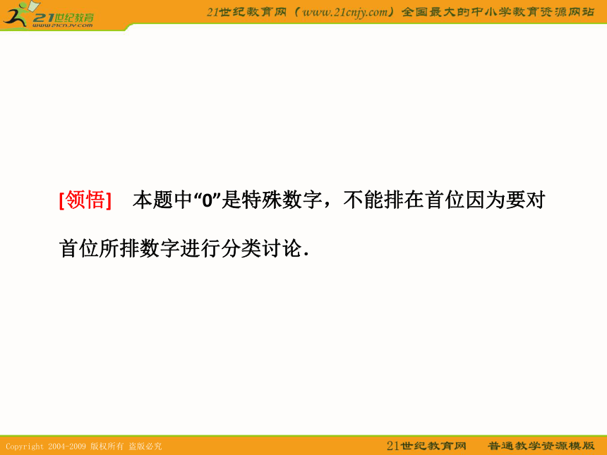 2011数学高考一轮复习课件：计数原理与概率、随机变量及其分布章章末大盘点