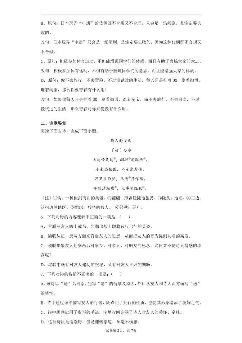 江西省赣州市寻乌县2019-2020学年八年级下学期期末语文试题(word版 含答案)