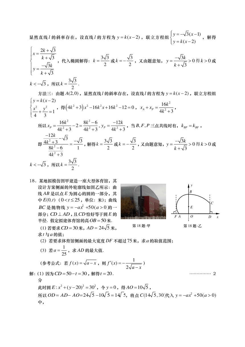 江苏省南京市、盐城市2015届高三第一次模拟考试 数学