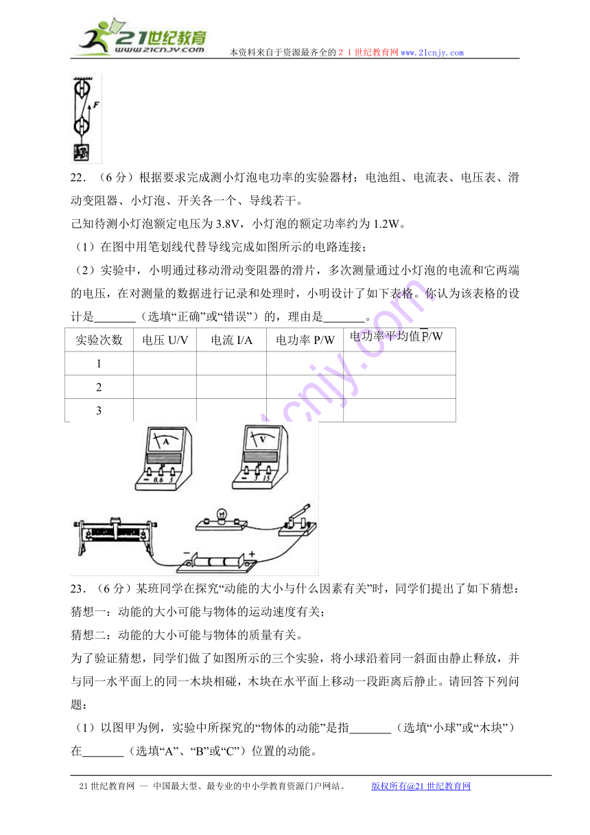 天津市武清区2018届九年级第二次模拟考试物理试题（WORD版）