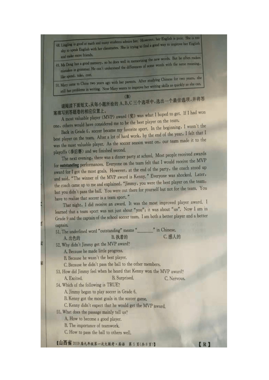 2018-2019学年度山西省灵石县九年级第一次大联考英语试卷(图片版  含答案）