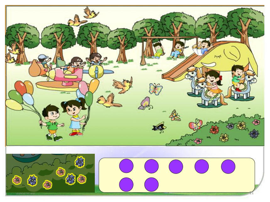 数学一年级上新苏教版全套课件（596张）