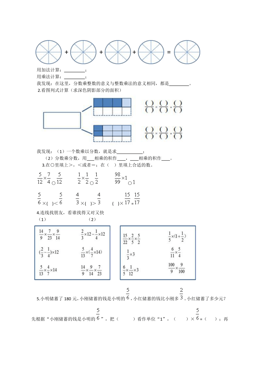 人教版六年级数学上册第一单元分数乘法测试题 (2)