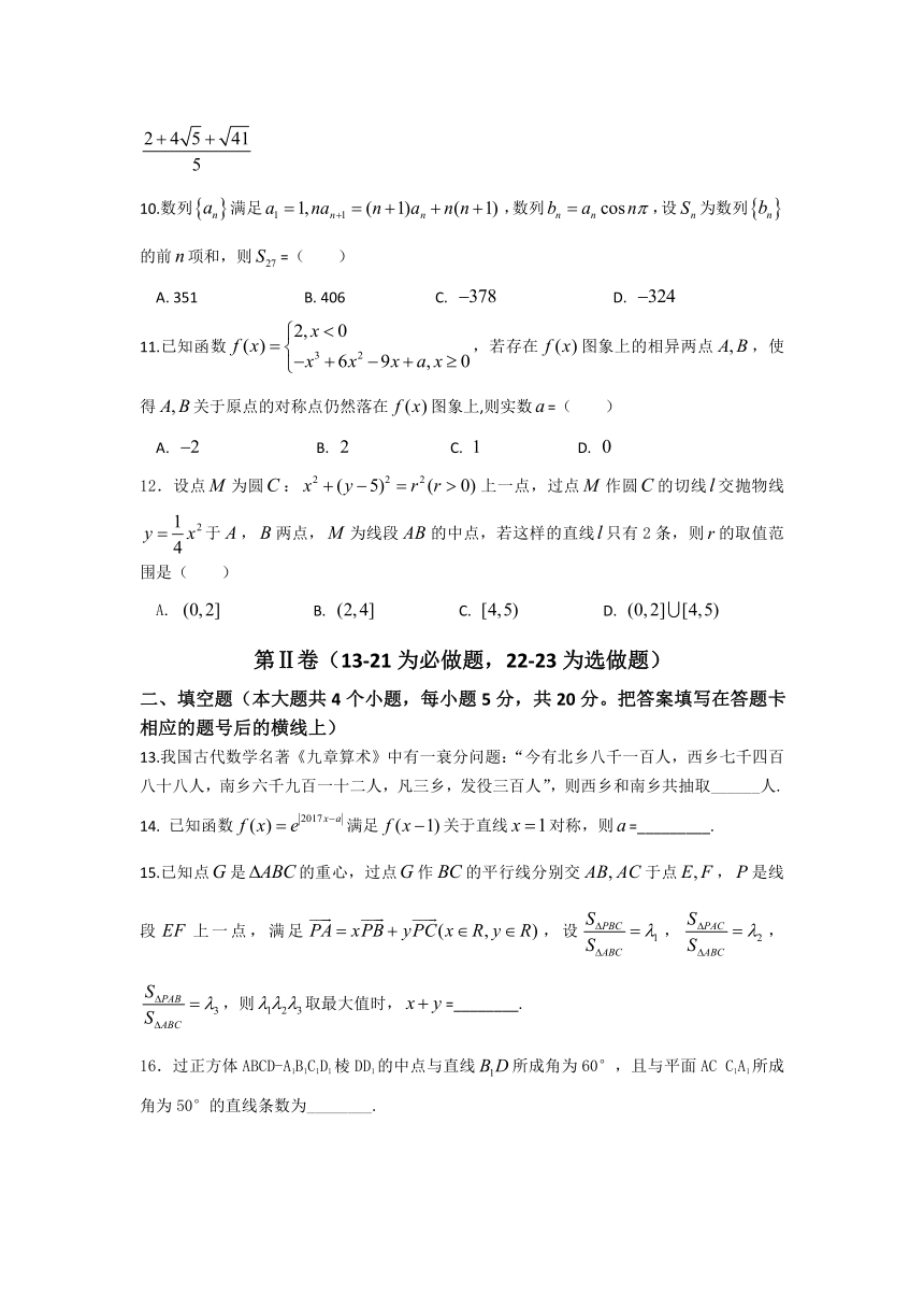 2017届湖北省普通高等学校招生全国统一考试预测密卷（二）数学文