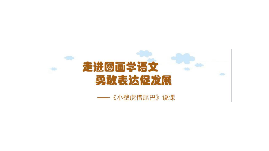 课件预览