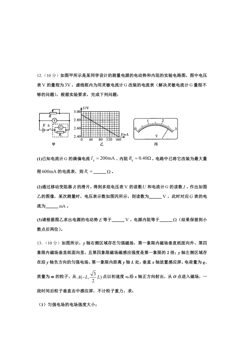 2021届高三新高考八省大联考广东区12月物理模拟热身试卷（22日） Word版含答案