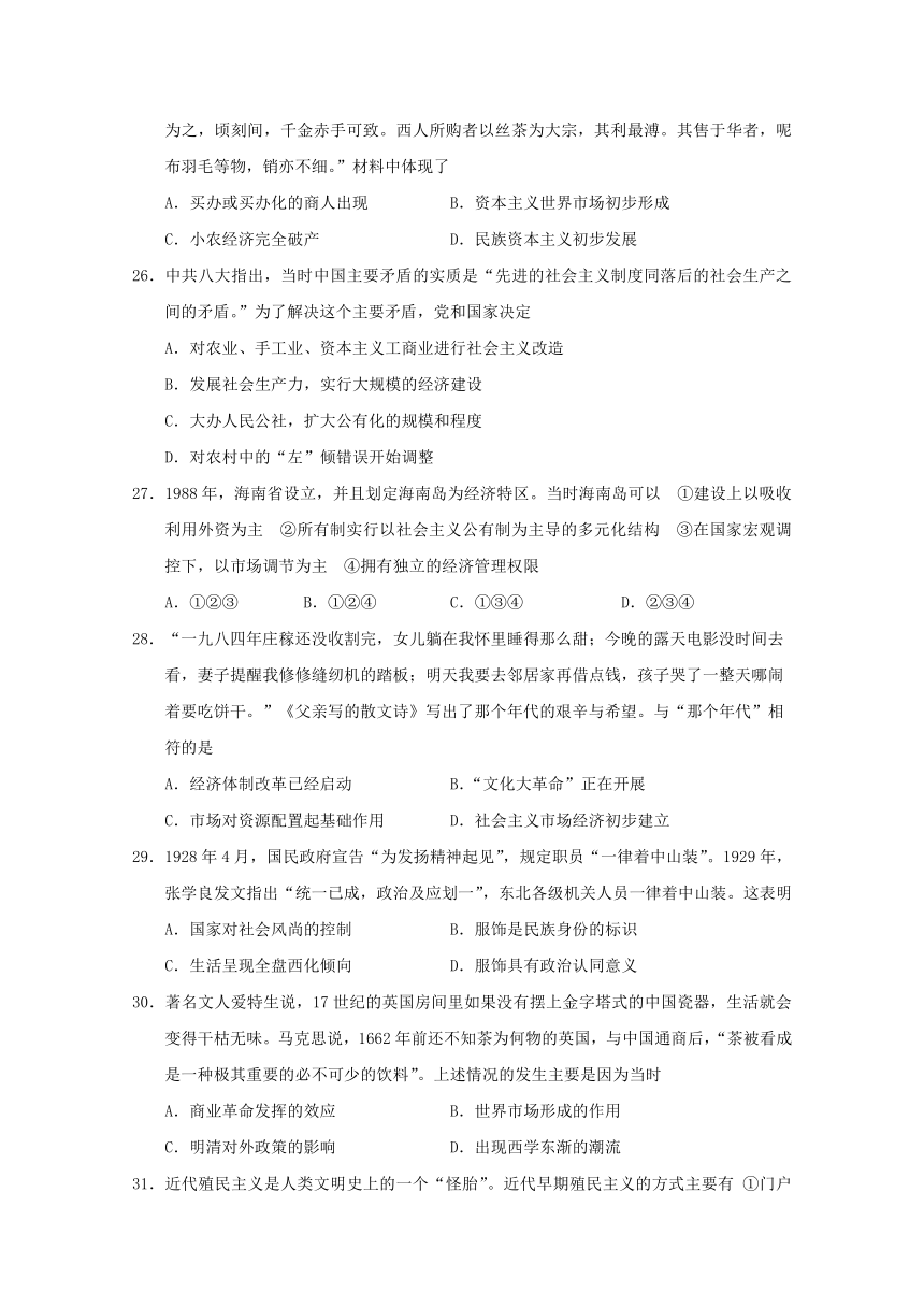 浙江省嘉兴市第一中学2017-2018学年高一下学期期中考试历史试题