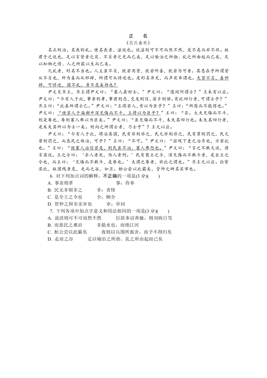 江苏省镇江市2017届高三上学期第一次模拟语文试卷 Word版含答案