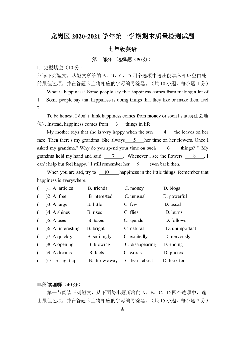 广东省深圳市龙岗区 2020-2021 学年七年级上学期英语期末试卷（Word版，含解析）
