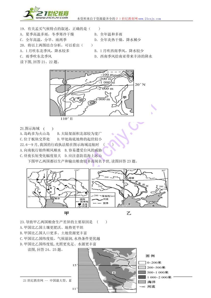 湖南省益阳市箴言中学2013-2014学年高二下学期第一次月考试题 地理