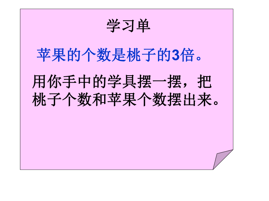 北京版二年级上册数学  五 表内乘法和除法（二）_6-9的乘法口诀 （课件共13张PPT)