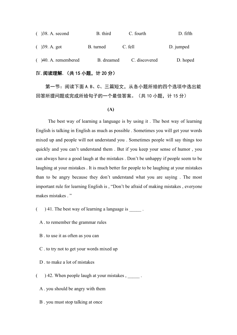 陕西省咸阳市2020-2021学年第一学期九年级英语第一次月考试题（word版，含答案无听力音频及材料）