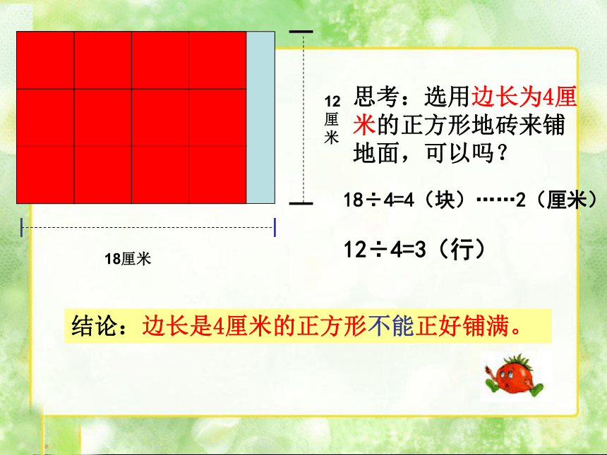 数学五年级下人教版2.1公因数和最大公因数课件(共42张)