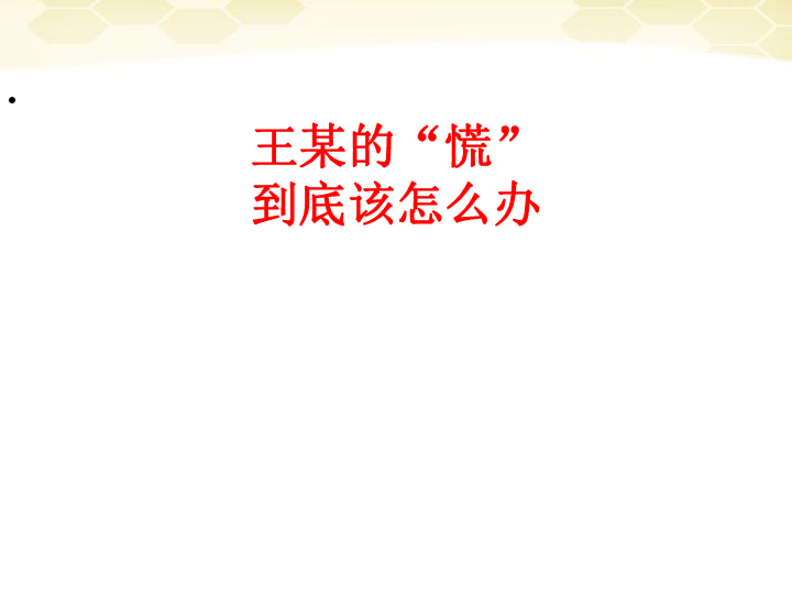 人教版高中政治必修一9.1市场配置资源(共27张PPT)