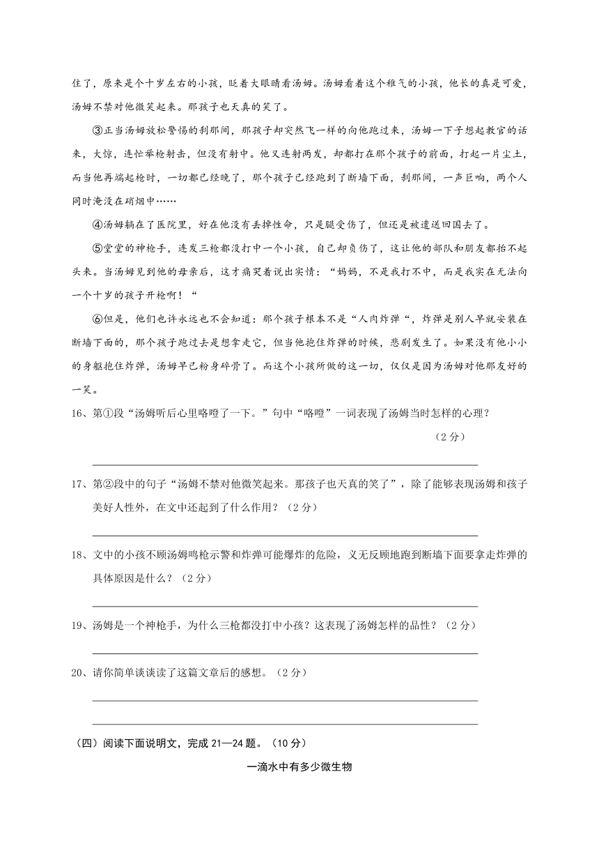 老河口市2016年秋季期中调研测试八年级语文试题（含答案）