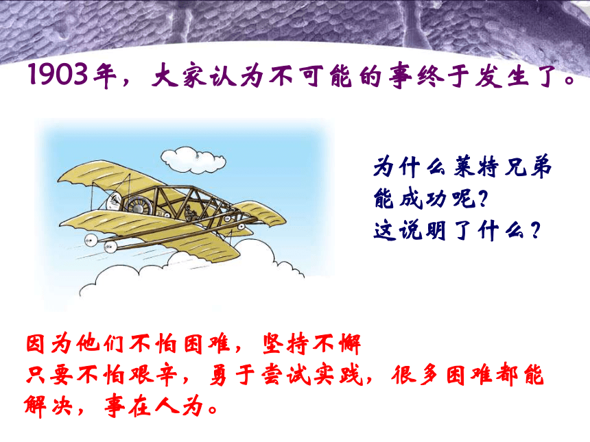 语文七年级上北京课改版6.23《为学》课件（39张）
