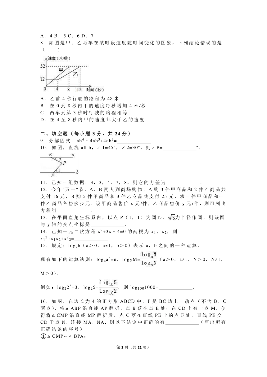 四川省宜宾市2016年中考数学试卷（word版解析版）