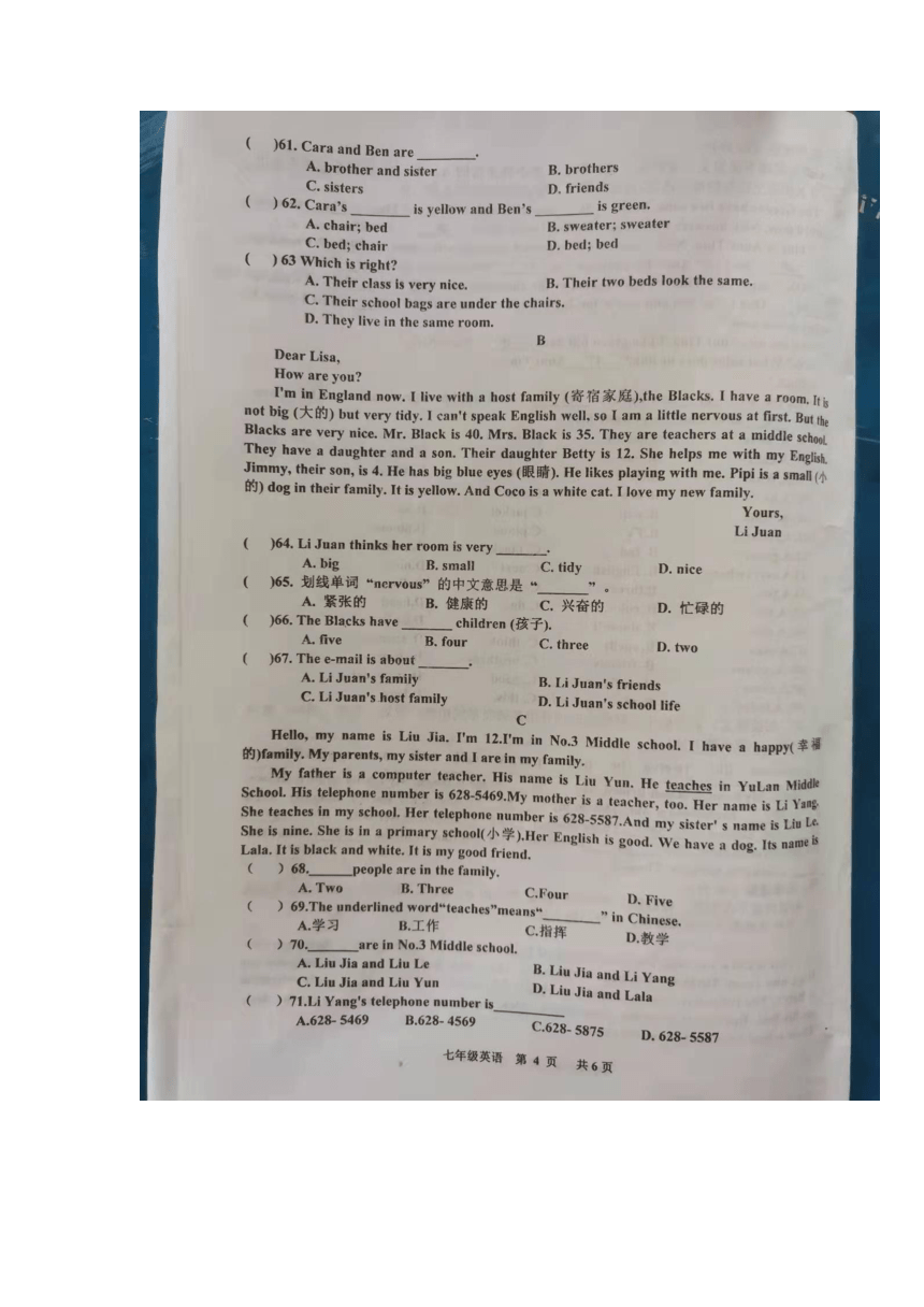 江西省景德镇市20212022学年七年级上学期期中质量检测英语试卷图片版