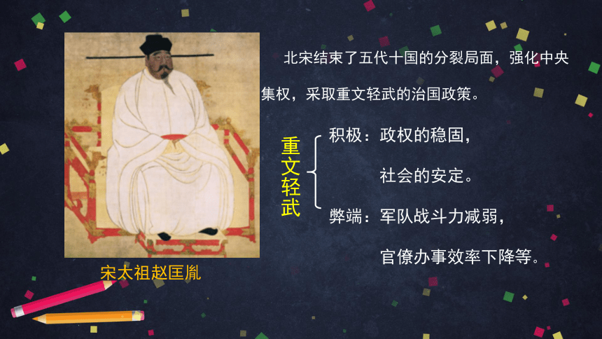 第二單元遼宋夏金元時期民族關係發展和社會變化單元複習課件34張ppt