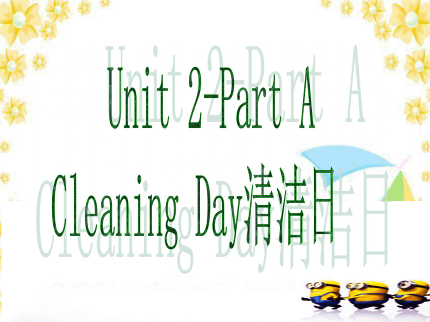 Unit 2 Cleaning Day 复习课件