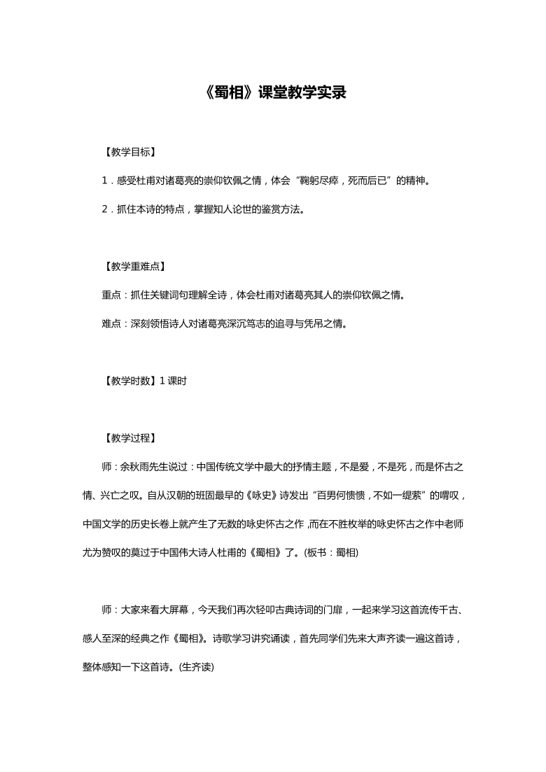 课件预览