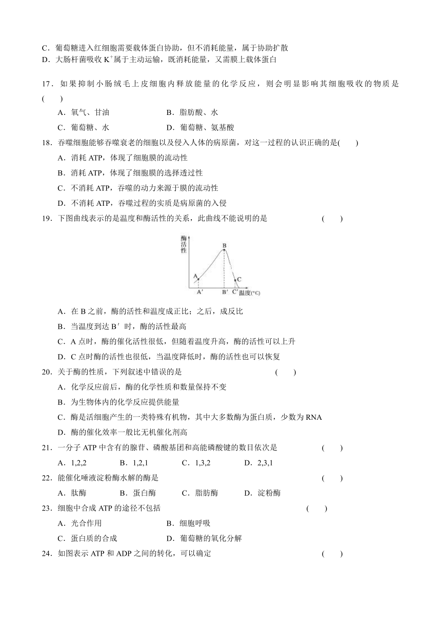 天津市滨海新区大港八中2017-2018学年高一上学期第二次月考生物试卷