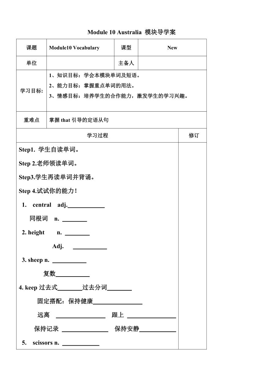 Module 10 Australia 模块导学案