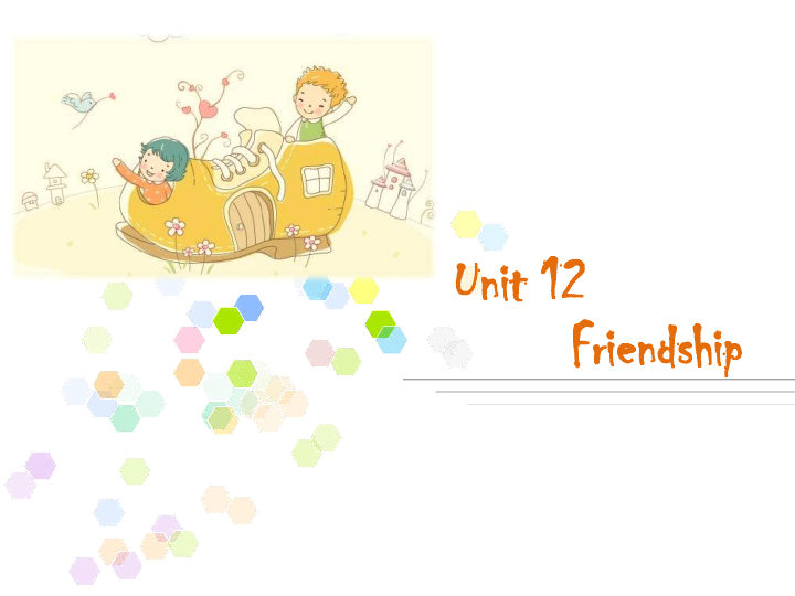 [] [2020]߿Ӣ˵ͻUnit 12 Friendship ppt+mp3)