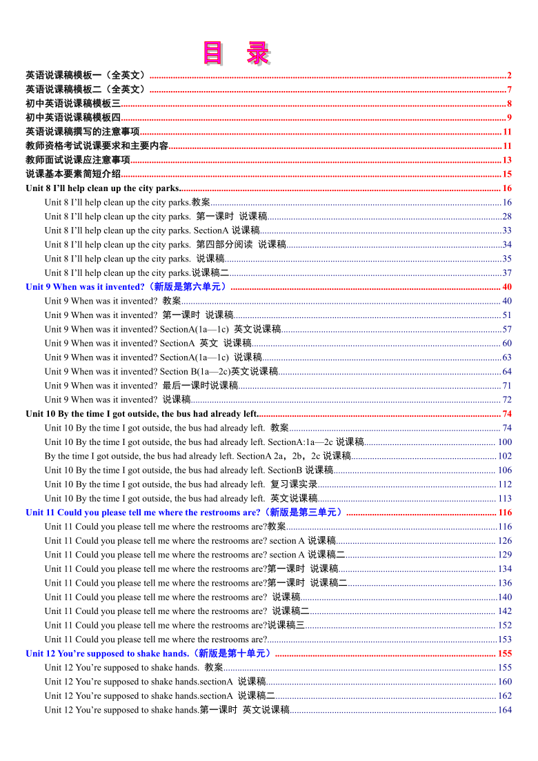 课件预览