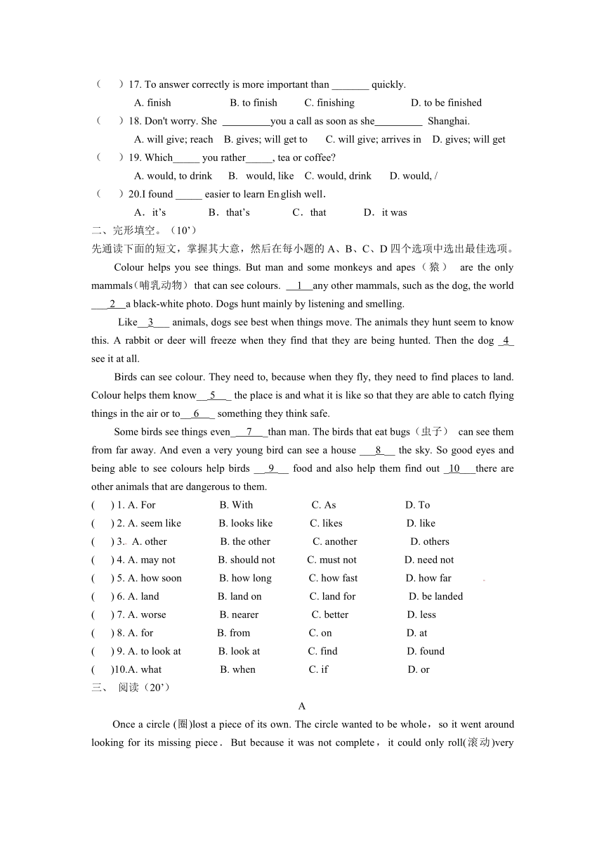 江苏省常熟市第一中学2014届九年级10月月考英语试题（无答案）