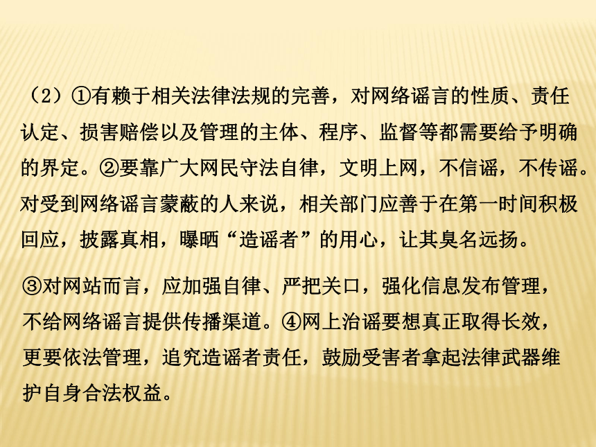 2.2合理利用网络课件(共52张幻灯片)